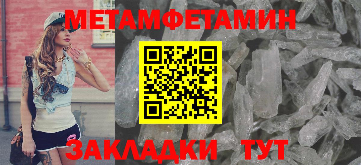 Славянск-на-Кубани  АМФ  Вход с VPN  АМФЕТАМИН  Amphetamine Premium 