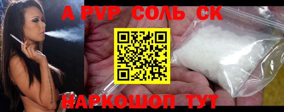 Славянск-на-Кубани  Alfa_PVP  Альфа ПВП крисы CK  Вход с VPN  A PVP мука  как найти закладки  Alpha-PVP СК КРИС 