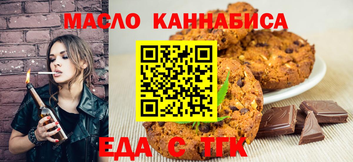 Славянск-на-Кубани  Еда ТГК конопля  Вход с VPN 
