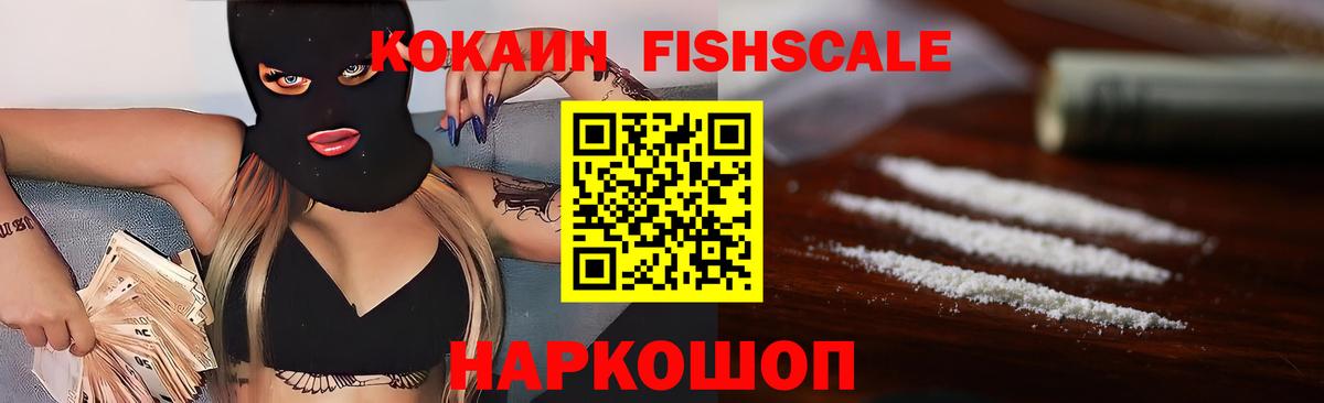 купить   COCAIN 98%  Вход с VPN  Cocaine Fish Scale  Славянск-на-Кубани 