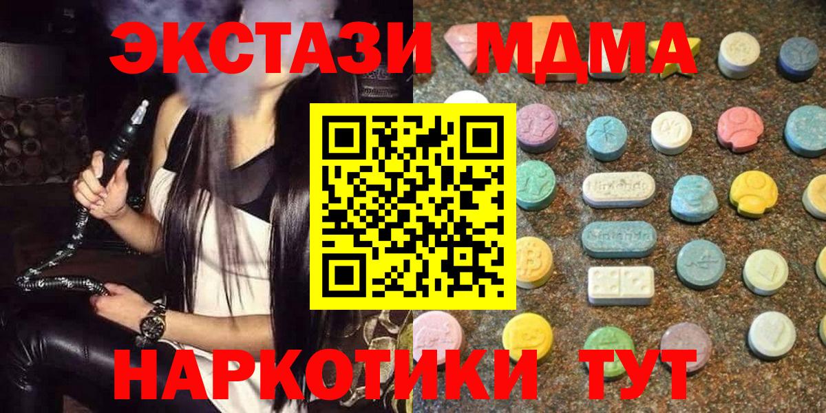 Славянск-на-Кубани  ЭКСТАЗИ 250 мг  Экстази louis Vuitton  Вход с VPN 