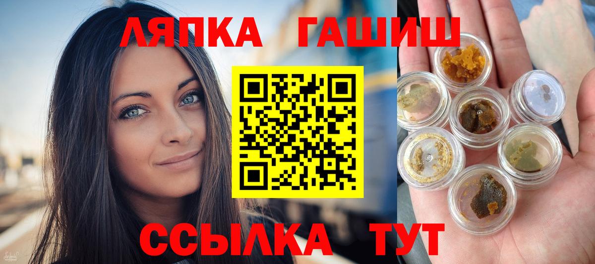 Славянск-на-Кубани  ГАШ Cannabis  ГАШ  ГАШ hashish  Вход с VPN 