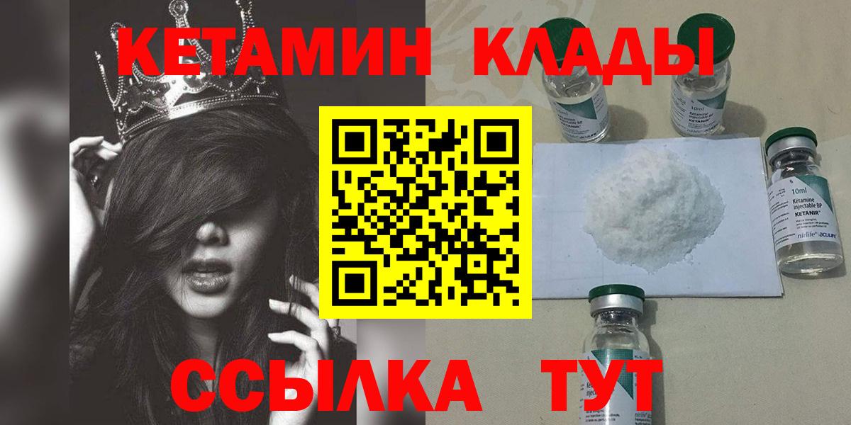 mega онион  Кетамин ketamine  Вход с VPN  Славянск-на-Кубани 