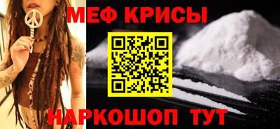 мяу мяу кристалл Обь