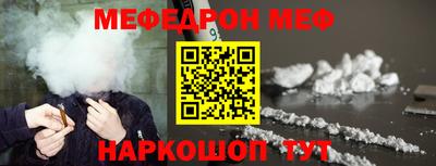 мяу мяу кристалл Обь