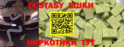 мяу мяу кристалл Обь