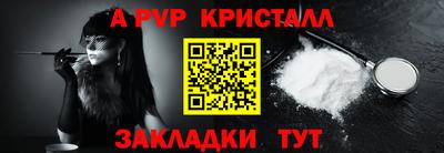 мяу мяу кристалл Обь
