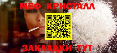 мяу мяу кристалл Обь