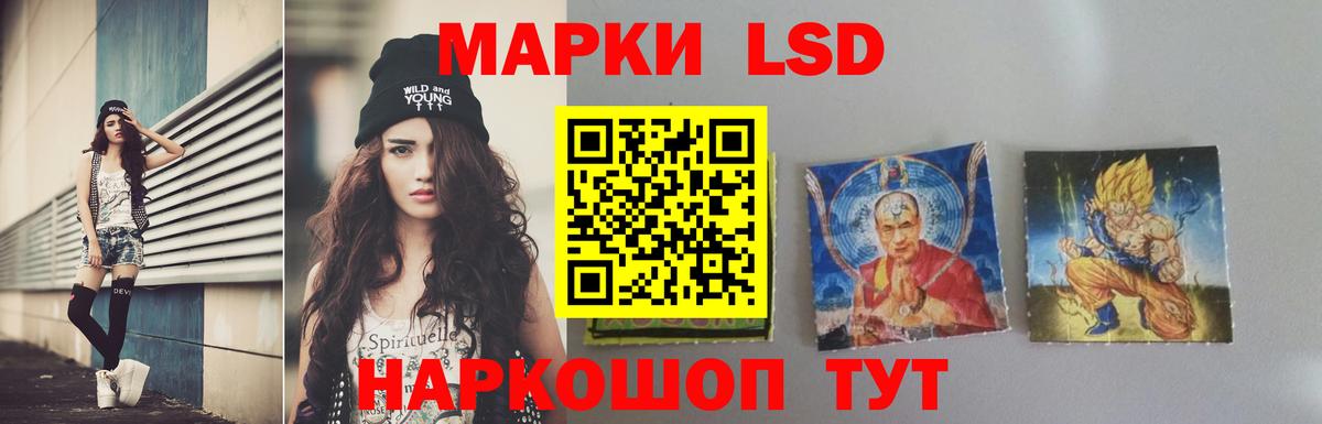 Лсд 25 экстази кислота  LSD-25 экстази кислота  Славянск-на-Кубани  Вход с VPN 