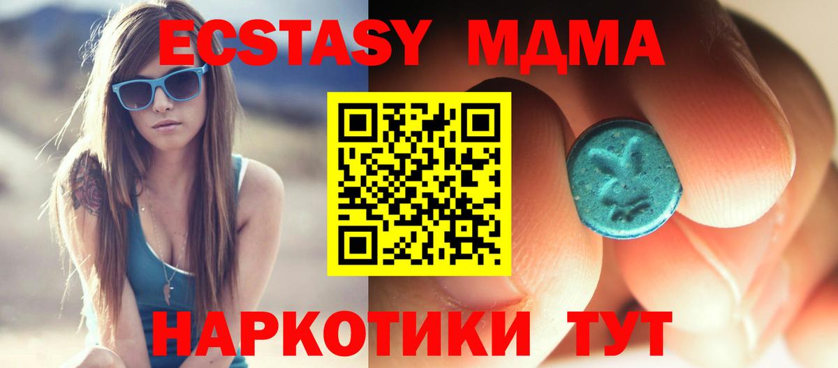 МДМА Molly Славянск-на-Кубани