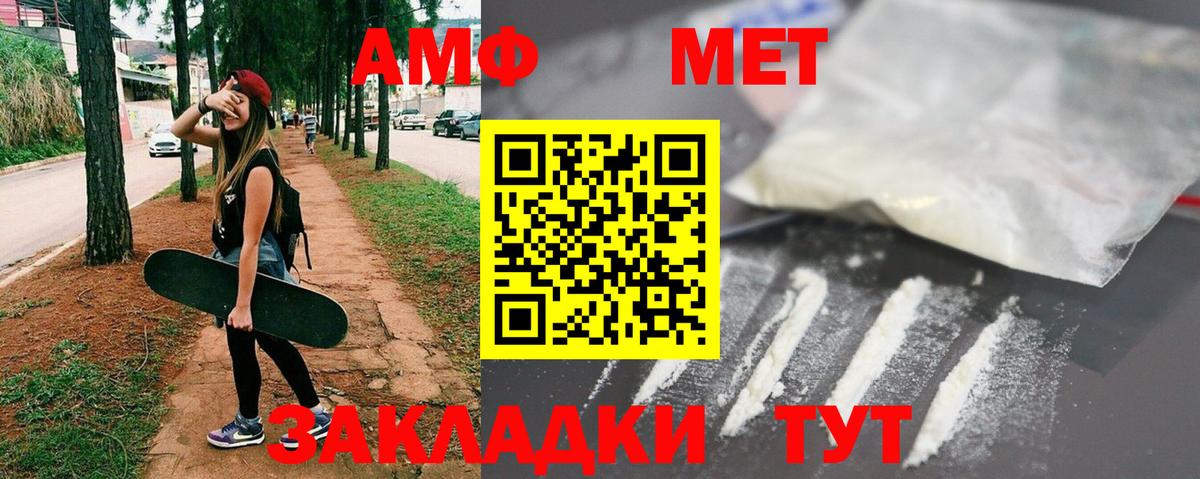 МЕТАМФЕТАМИН витя  Вход с VPN  Славянск-на-Кубани  МЕТАМФЕТАМИН витя 