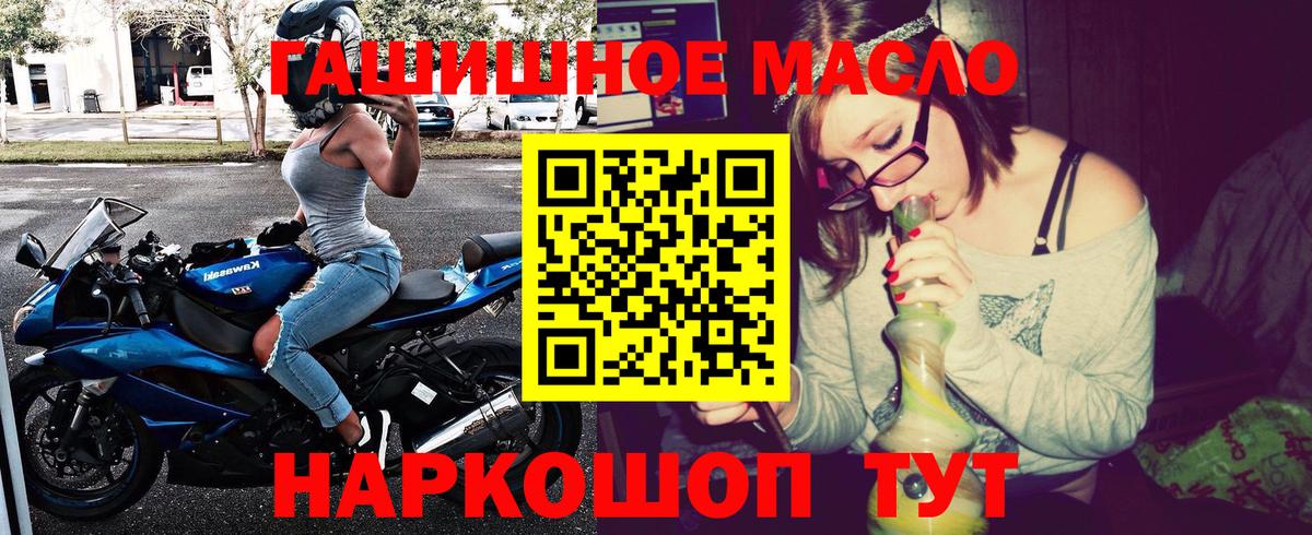где купить   Вход с VPN  Славянск-на-Кубани  ТГК гашишное масло  Дистиллят ТГК вейп 